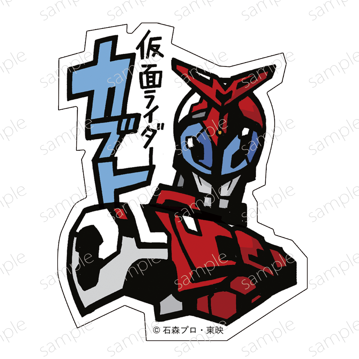 仮面ライダーカブト | ガスコイン・ステッカー
